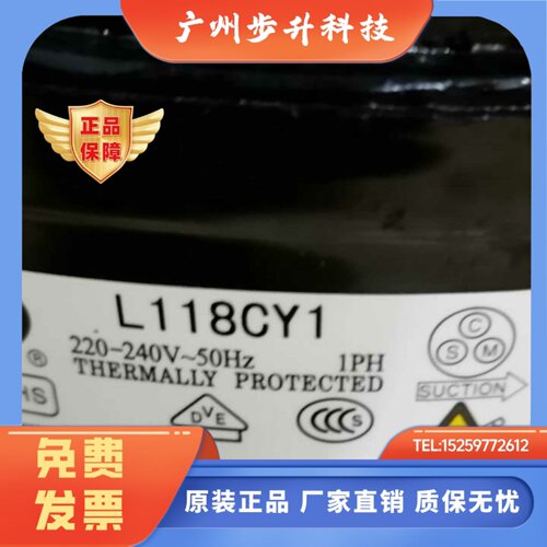 原装东贝定频冰箱压缩机LJ118DY L118CY1 H200CY1 S100CY L140CY1