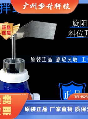 威埃姆TOREXSpA-ILTCO搅拌站阻旋式料位计水泥罐仓阻旋式料位开关