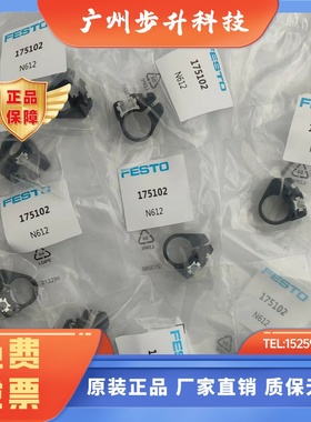 FESTO安装组件SMBR-8-16/25/50 175099 175102 175094 175095支架