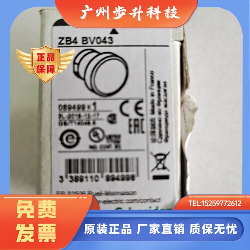 施耐德进口平头旋钮按钮指示灯ZB4BA3ZB4BV053BV043BV033BA334BJ2
