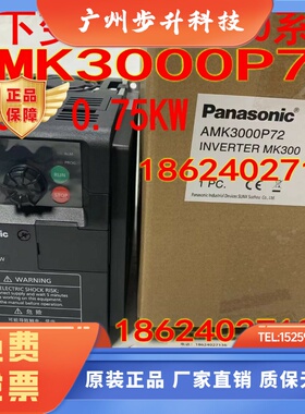 松下MK300变频器 0.4KW 0.75KW  千瓦  AMK3000P72 MK3000P42