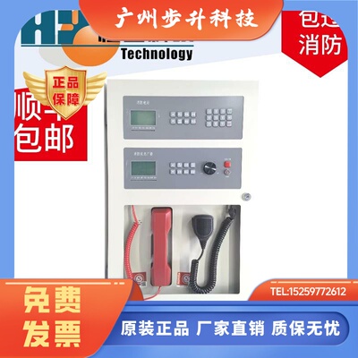 恒业正品 HY6102BG120W全新消防广播电话一体机可代替海湾海湾N90