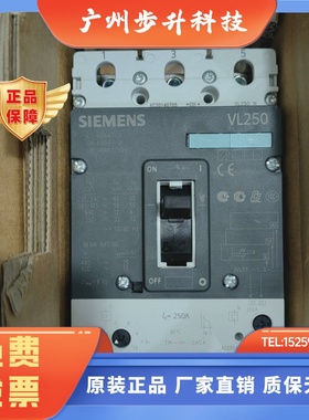 原装正品SIMENS西门子塑壳断路器VL250N 3P 200A 250A 160A议价