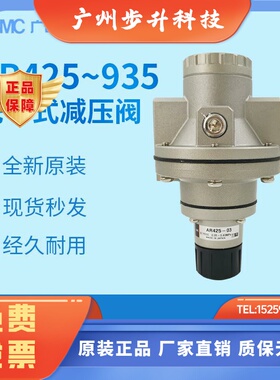 日本SMC原装进口气动调压减压阀AR425-03/04BG先导式空压机调节阀