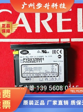 意大利卡乐温控器PYGX1Z0501---PZGXS0J111   115伏 出口专用