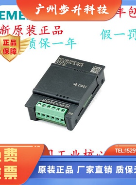 西门子S7-200SMART SB CM01 AQ01 BA01 AE01 DT04 EM DP01 IM60