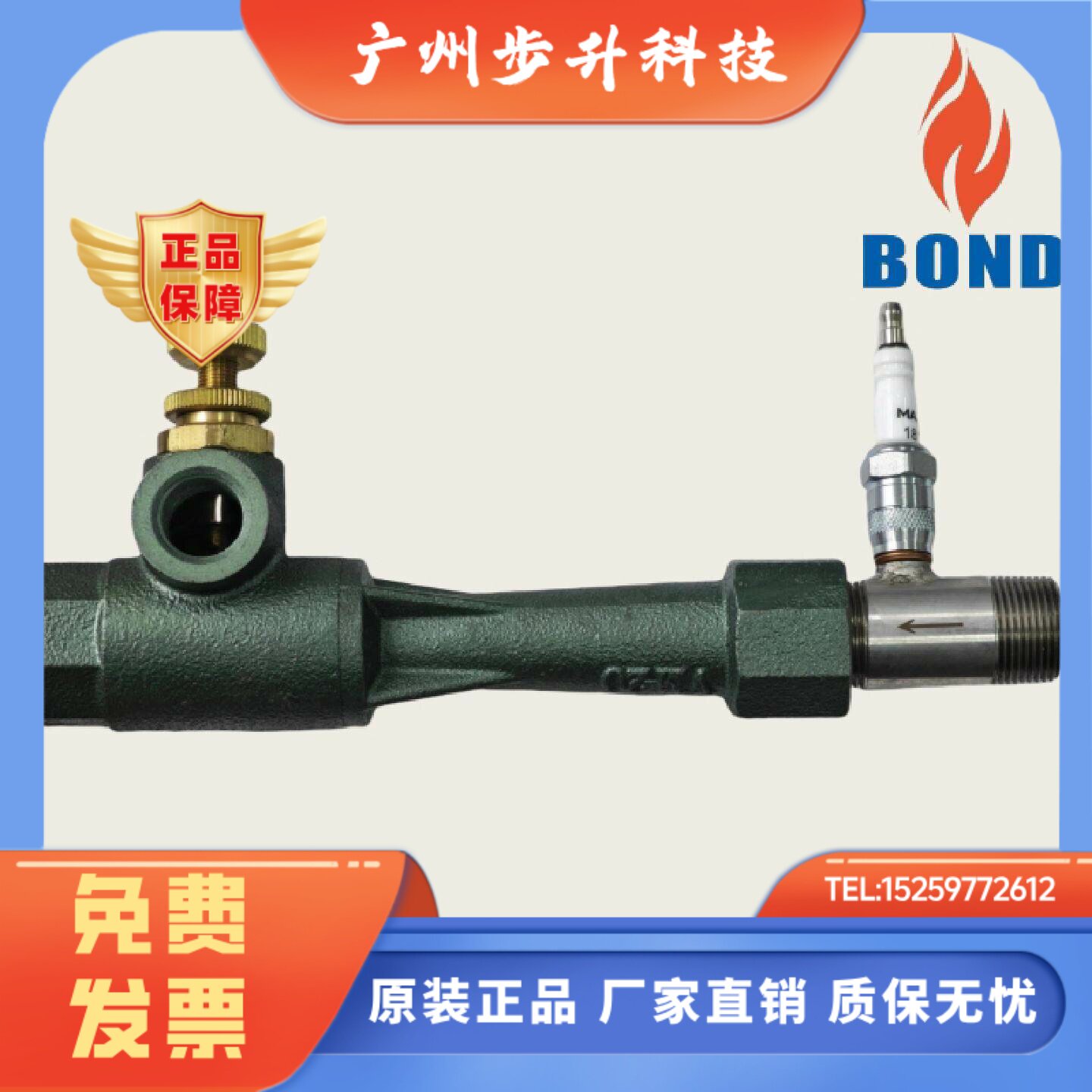 北美燃烧器点火枪组合 点火器 点火电极 北美燃烧器使用