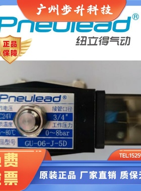 PneUIead美国纽立得不锈钢GU系列二 通电磁阀GU-14-J-5DZ