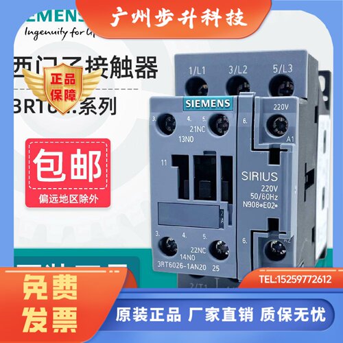 西门子接触器220V电梯 3RT6023 6024 6025 6026 6027 6028-1AN20