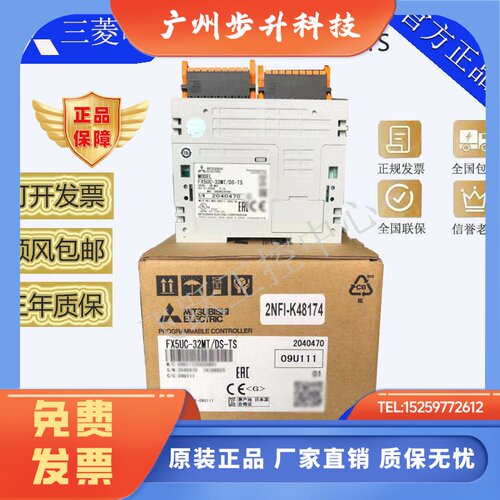 原装三菱PLC扩展模块FX5C16EXDC32EX16EYT32EYTC32ETDSTS