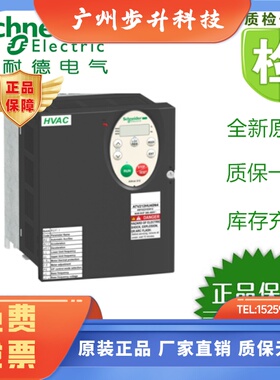 (原装正品)ATV212H075HU15HU22HU30HU40HU55U75N4施耐德变频器