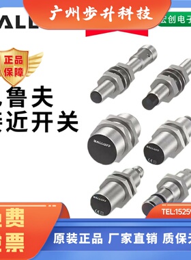 巴鲁夫接近开关BESM12MIPSC20BPOC40BS04GNSC80BBV02BP03