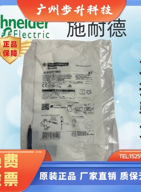 XUM2APSBM8施耐德进口插头对射光电开关XUM2AKSBM8T/R XUM2APXBM8