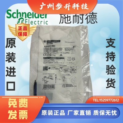 XUM2APSBM8施耐德进口插头对射光电开关XUM2AKSBM8T/R XUM2APXBM8