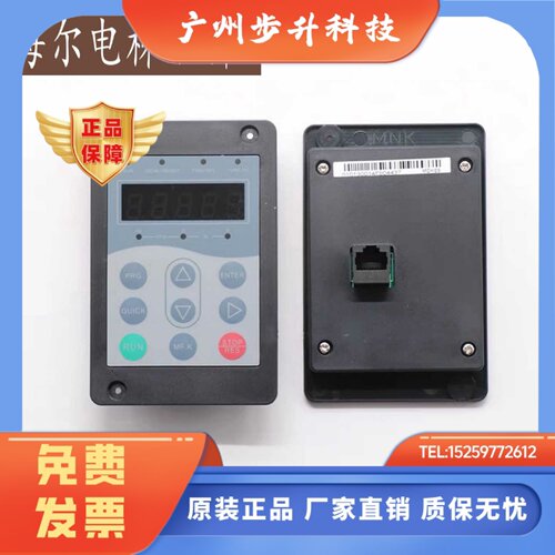 适用默纳克万能协议操作器MDKE6 电梯调试器  快意  嘉捷