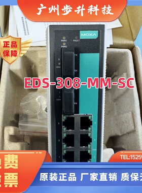 MOXA 摩莎全新原装EDS-308-MM-SC 2光口6电口 工业以太网交换机