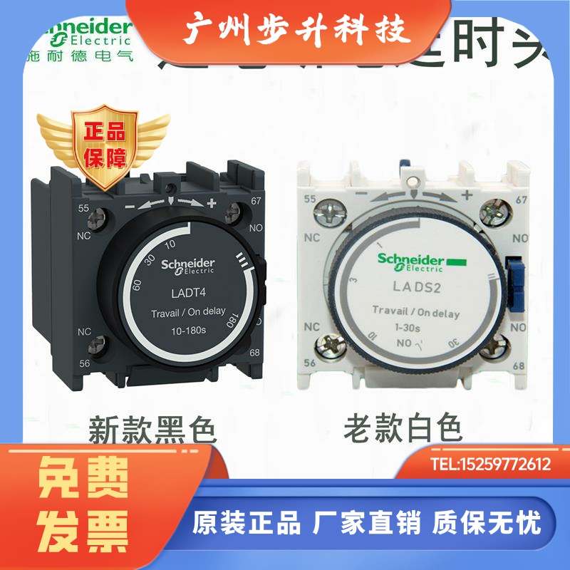 施耐德接触器延时头 LADT0 LADT2 LADT4 LADR0 LADR2 LADR4 LADS2