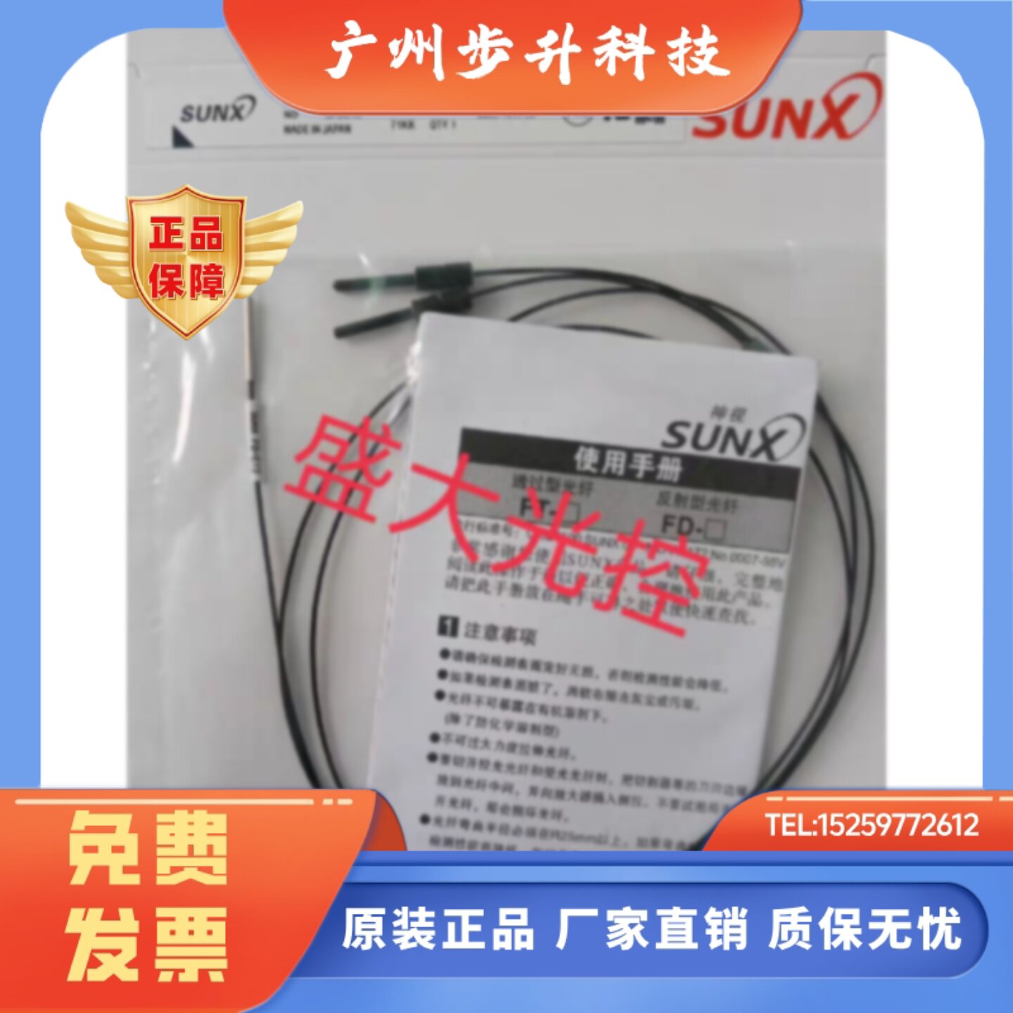 直销全新进口线神视SUNX FD-E13 FD-E12漫反射型光纤传感器 保2年