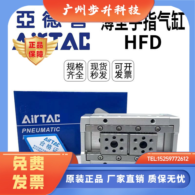 亚德客HFD8x8 HFD12x10x25x50 HFD16X15X30X60 HFD20X20X40X80 30