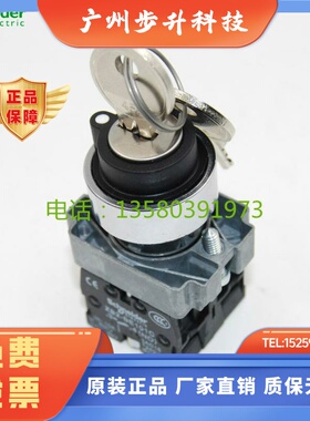 【原装正品】 施耐德二位钥匙开关 XB2BG25C XB2-BG25C 一开一闭