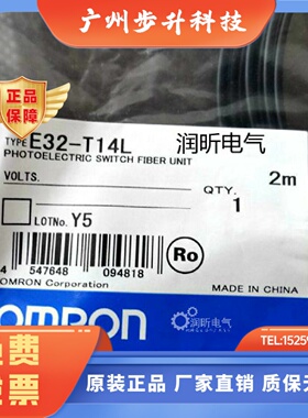 欧姆龙原装全新正品E32-D51 E32-T14L 2M E32-ZT16PR 2M