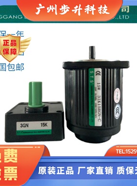STS电机成钢15W单相220V调速变速齿轮减速马达3IK15RGN-C3GN-15K