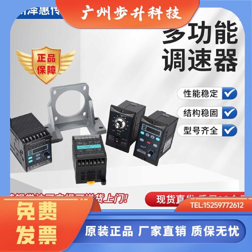 JSCC精研调速器SF90E/SF120E/SPC60E/SPC90E/DK200E/SK200E/TK10E