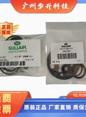 适用于寿力046782放空阀保养包循环卸荷阀维修包001667