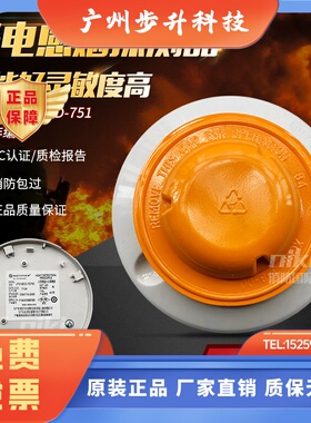 诺帝菲尔烟感SD-751非编码光电感烟探测器 TD-751温感 原装现货