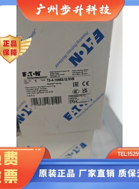 伊顿穆勒T3-4-15682/I2/SVB德国进口32A表面安装凸轮开关断路器