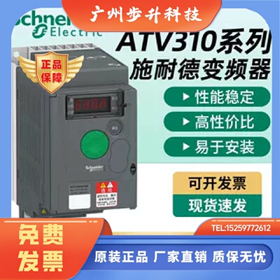 施耐德变频器ATV310HU40/HU55/HU75/HD11/HD15/HD18/HD22N4E原装