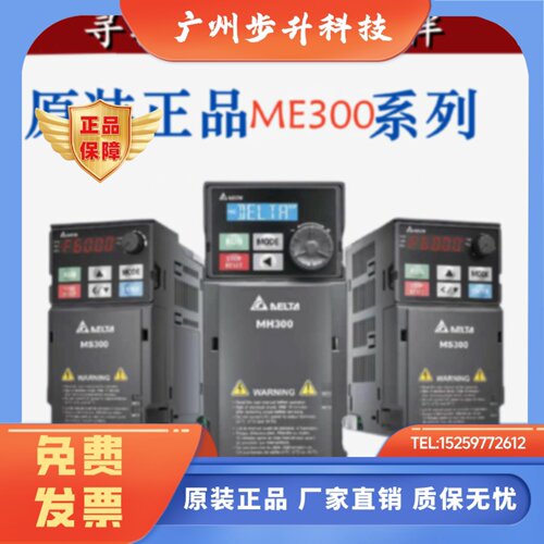 MS/ME300变频器VFD1A6/2A8/4A8/7A5/2A7/5A5/9A0ME43ANAA/21ANNAA