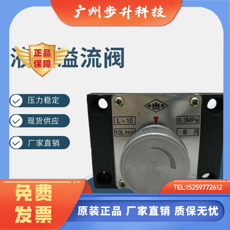 江南单向节流阀 L-10B LI-10B LI-25B LI-63B LI-10 LI-25 LI-63
