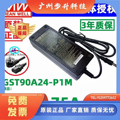 原装台湾明纬电源适配器GST18A/25A/40A/60A/90A/120A 12V 24V 5V