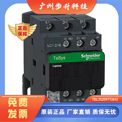 正品施耐德直流接触器LC1D18BL LC1-D18BL DC24V低功耗LP1K1210BD