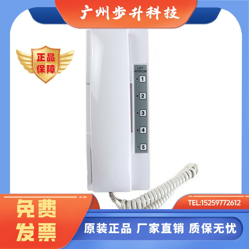 东芝电梯对讲机 TS-Z5FR 监控室总机 TS-Z5R 5局通话器 全新原装