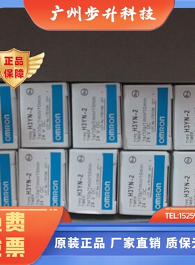 ONROM时继电器H3YN-2/4,H3CR-A/A8/H8L/F8,H3CA-A/8/8H不开税票