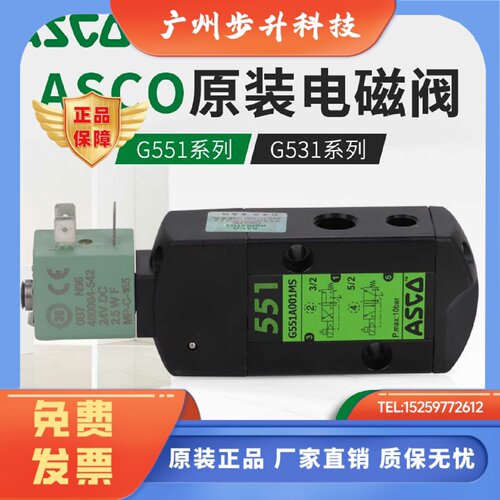 气动电磁阀SCG551A001MS/G551A002/G531C001MS/C002MS/G551A005MS
