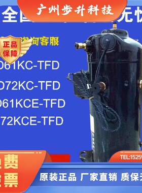 制冷压缩机ZRD61KCTFD433ZPD72KCETFD433ZRD72KCTFD433