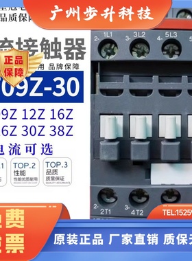 正品ABB接触器AF09Z-30-10-21-23-01/AF12Z/16Z/26Z/38Z/40-00