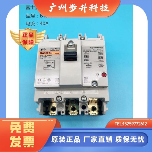 富士塑壳断路器BW50EAG BW63EAG BW50AAG BW100EAG BW125JAGC-3P