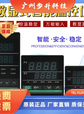 宏钏400度CKR智能型温控表CHD402 102 702 902FK02继电器SSR输出