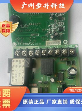 一恒FT-B9542C生化培养箱霉菌控制器MSH-01   YLDG-101GAO/WG烘箱