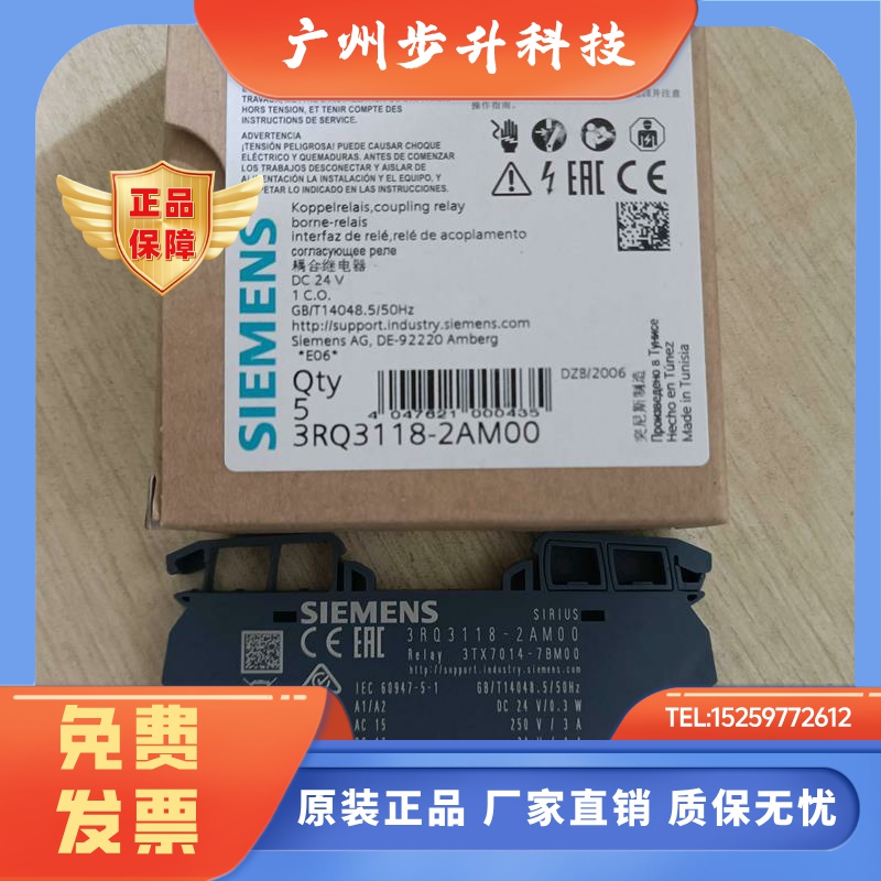 3RQ3118-2AM00西门子继电器全新原装正品现货包邮