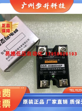 杭州西子 SSR-H380D45 H480D45 H480D45P H220D45 交流固态继电器