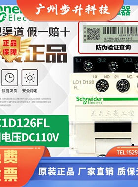 施耐德接触器LC1D326 LC1D186BL LC1D126FL AC DC 24V 110V 220V