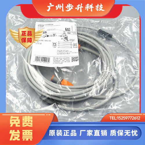 IFM易福门耐焊接线缆EVW028 EVW026 EVW034 EVW032 EVW030现货