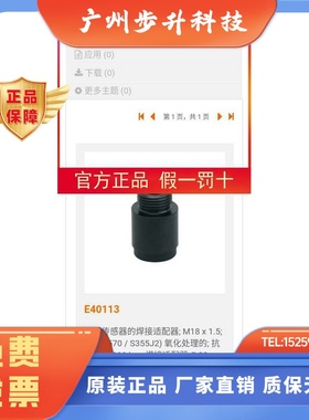 IFM E40113 E40124 E40096 E40097 E30135 E40099接头不锈钢材质