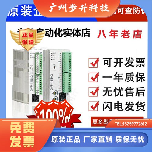 台达PLC SS左侧模拟量模块 DVP04/01/02/201/202/211/AD/DA/LC-SL