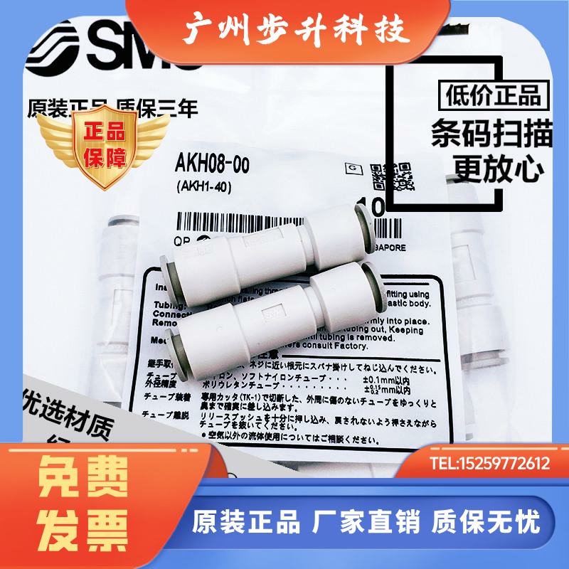 SMC AKH AKE03-23-04-06-08-10-12-16-00 AKF01-02-03 单向止回阀